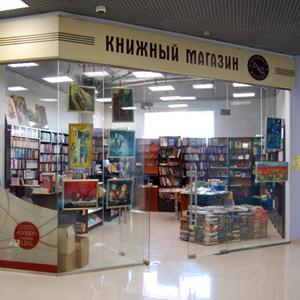 Книжные магазины Ханты-Мансийска
