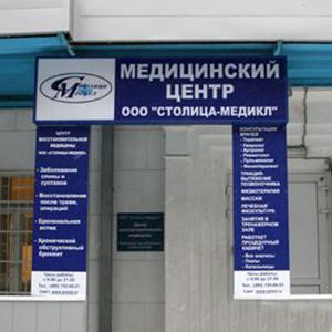 Медицинские центры Ханты-Мансийска