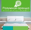 Аренда квартир и офисов в Ханты-Мансийске