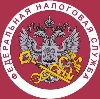 Налоговые инспекции, службы в Ханты-Мансийске