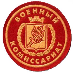 Военкоматы, комиссариаты Ханты-Мансийска